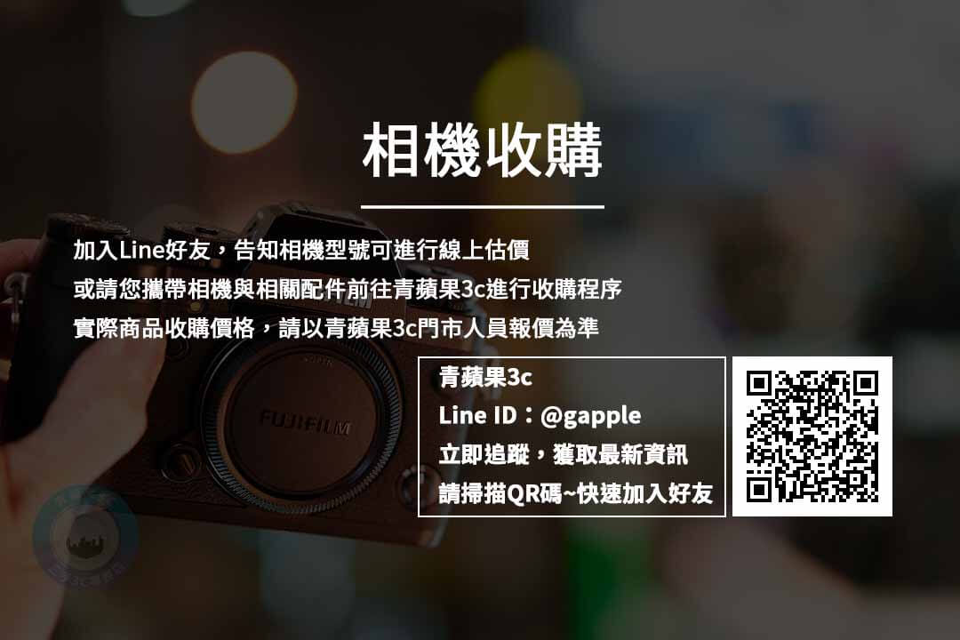 【台中市】台中賣相機-Canon與Nikon單眼收購-青蘋果3c