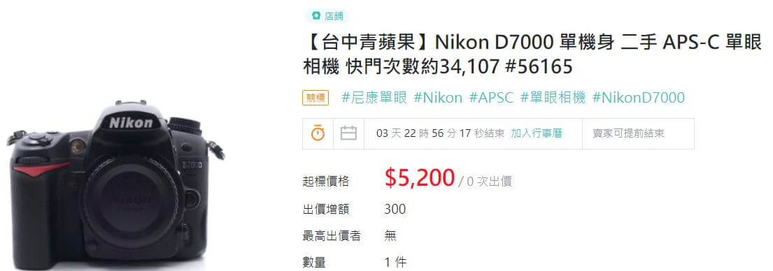 台中買二手Nikon D7000相機