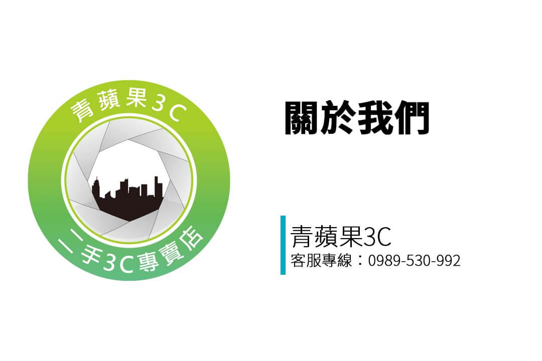 青蘋果3C 台中門市專營手機、相機、筆電等二手3C商品收購，提供現場估價、價格透明、交易安全，深受在地消費者信賴。