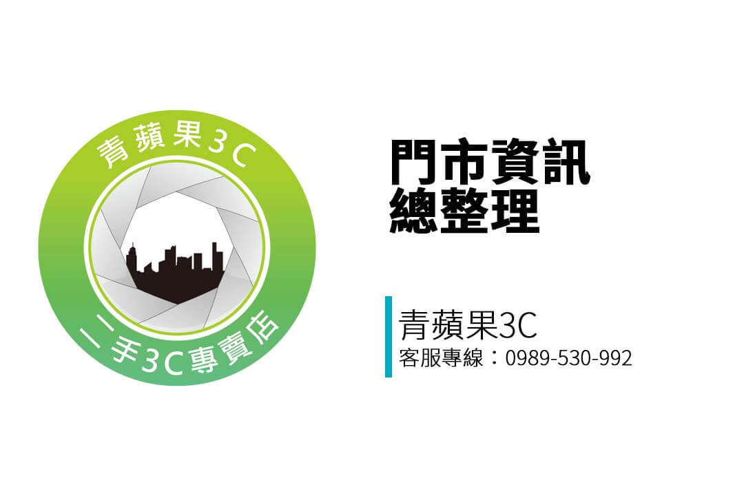 台中哪裡可以收購手機、相機、筆電？青蘋果3C台中門市地址在一中街，提供完整收購流程、營業時間與交通停車資訊，一次看懂。